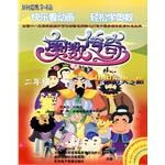 奥数传奇1年级:童话之旅(含8VCD) (平装) pdf epub mobi 电子书 下载