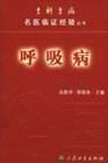 呼吸病 pdf epub mobi 电子书 下载