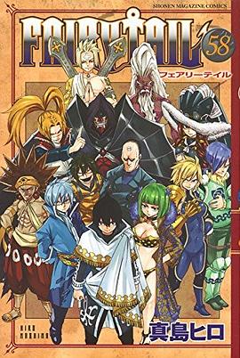 FAIRY TAIL 58 pdf epub mobi 电子书 下载