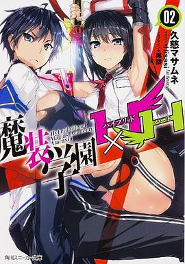 魔装学園H×H2 pdf epub mobi 电子书 下载