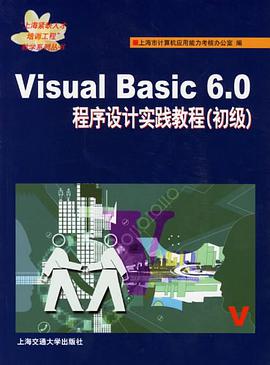Visual Basic 6.0程序设计实践教程 pdf epub mobi 电子书 下载