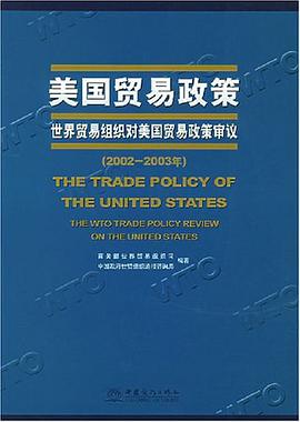 美国贸易政策 pdf epub mobi 电子书 下载