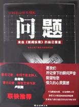 问题 pdf epub mobi 电子书 下载