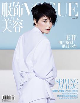 VOGUE 服飾與美容 pdf epub mobi 电子书 下载