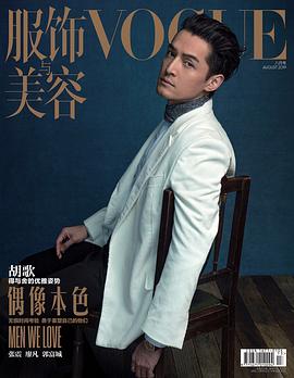 VOGUE 服飾與美容 pdf epub mobi 电子书 下载
