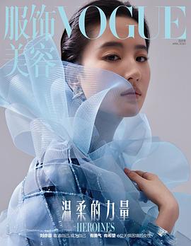 VOGUE 服飾與美容 pdf epub mobi 电子书 下载