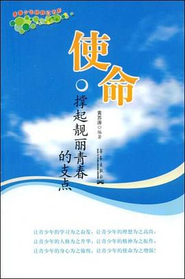 使命 pdf epub mobi 電子書 下載