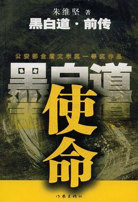 使命 pdf epub mobi 电子书 下载