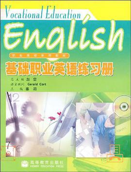 基础职业英语练习册 pdf epub mobi 电子书 下载