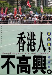 香港人．不高興 pdf epub mobi 電子書 下載
