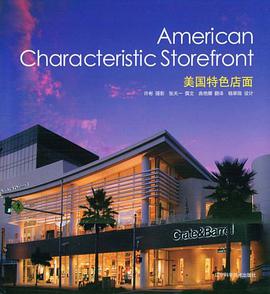 美国特色店面 pdf epub mobi 电子书 下载