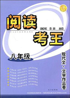 阅读考王 pdf epub mobi 下载