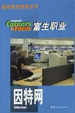 富生职业 pdf epub mobi 电子书 下载