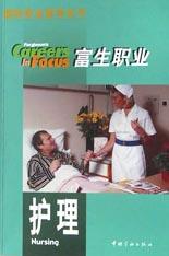 富生职业 pdf epub mobi 电子书 下载