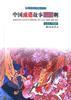 中国成语故事100则 pdf epub mobi 电子书 下载