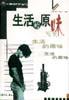 我的爱漫过你的网 pdf epub mobi 电子书 下载