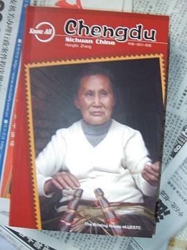 Chengdu pdf epub mobi 下载