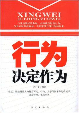行为决定作为 pdf epub mobi 电子书 下载
