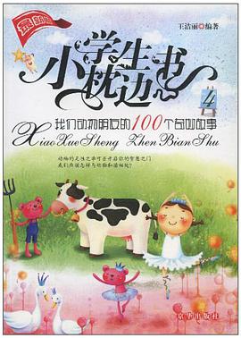 我们的动物朋友 pdf epub mobi 电子书 下载