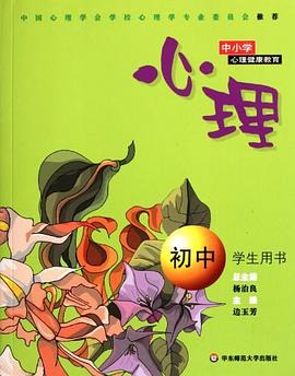 心理 pdf epub mobi 电子书 下载