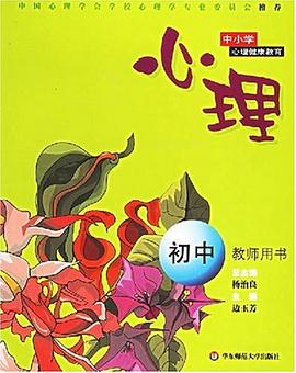 心理 pdf epub mobi 电子书 下载
