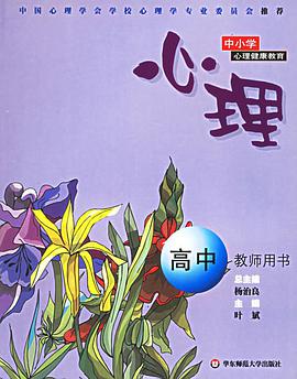 心理 pdf epub mobi 电子书 下载