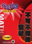 不可不知的素材 pdf epub mobi 电子书 下载