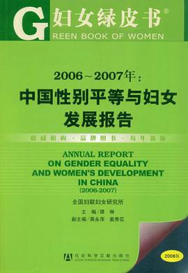 2006-2007年 pdf epub mobi 下载