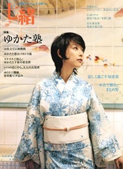 七緒 vol.6 pdf epub mobi 电子书 下载