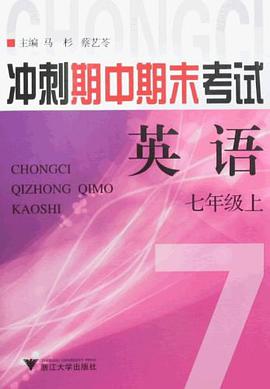 英語（7上） pdf epub mobi 電子書 下載