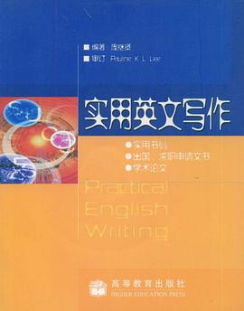 实用英文写作 pdf epub mobi 电子书 下载