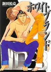 ホワイト・ブランド pdf epub mobi 电子书 下载