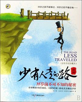 少有人走的路 pdf epub mobi 電子書 下載