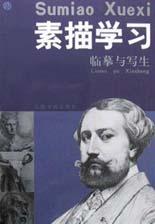 素描学习 pdf epub mobi 电子书 下载