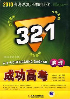 321成功高考