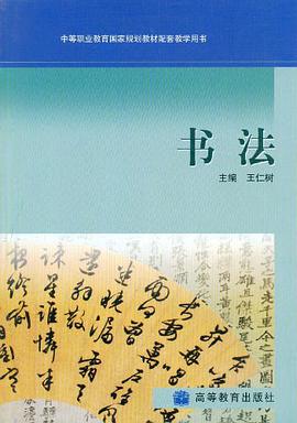 书法