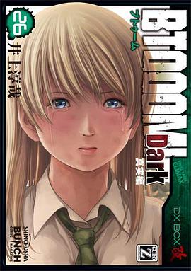 BTOOOM! Dark真実編 pdf epub mobi 下载