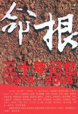 命根 pdf epub mobi 电子书 下载
