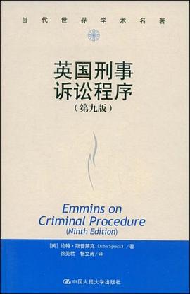 英国刑事诉讼程序 pdf epub mobi 电子书 下载