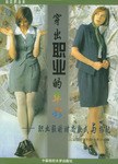 穿出职业的华彩 pdf epub mobi 电子书 下载