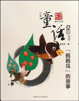 鴉鴉烏的故事