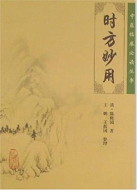 时方妙用 pdf epub mobi 电子书 下载