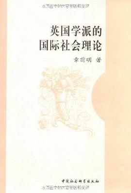 英国学派的国际社会理论 pdf epub mobi 电子书 下载