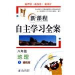 新课程自主学习全案 pdf epub mobi 电子书 下载