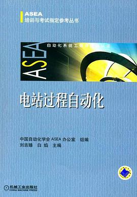 电站过程自动化 pdf epub mobi 电子书 下载