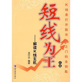 短线为王之五 pdf epub mobi 电子书 下载