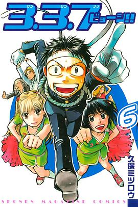 3.3.7ビョーシ!! 6 pdf epub mobi 电子书 下载