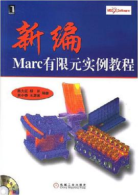新编Marc有限元实例教程 pdf epub mobi 电子书 下载