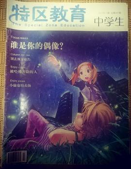 特区教育巡礼 pdf epub mobi 电子书 下载