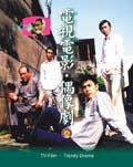 電視電影．偶像劇－艷光四射歌舞團 pdf epub mobi 电子书 下载